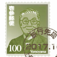 いっさん