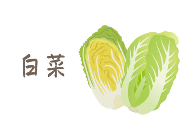 白菜